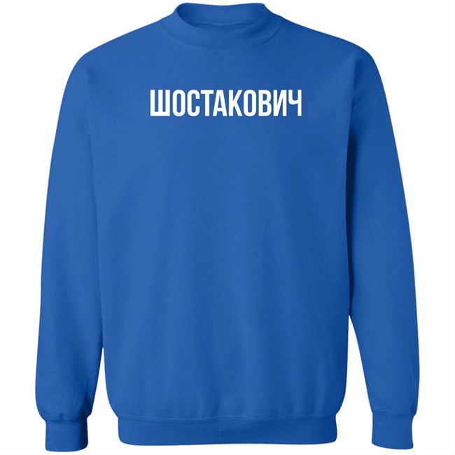 Shostakovich Shirt Soviet Visuals Stratonaut Shop Soviet Visuals Stratonaut Shop Shostakovich Shirt