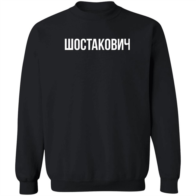 Shostakovich Shirt Soviet Visuals Stratonaut Shop Soviet Visuals Stratonaut Shop Shostakovich Shirt