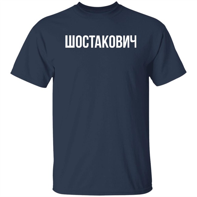 Shostakovich Shirt Soviet Visuals Stratonaut Shop Soviet Visuals Stratonaut Shop Shostakovich Shirt