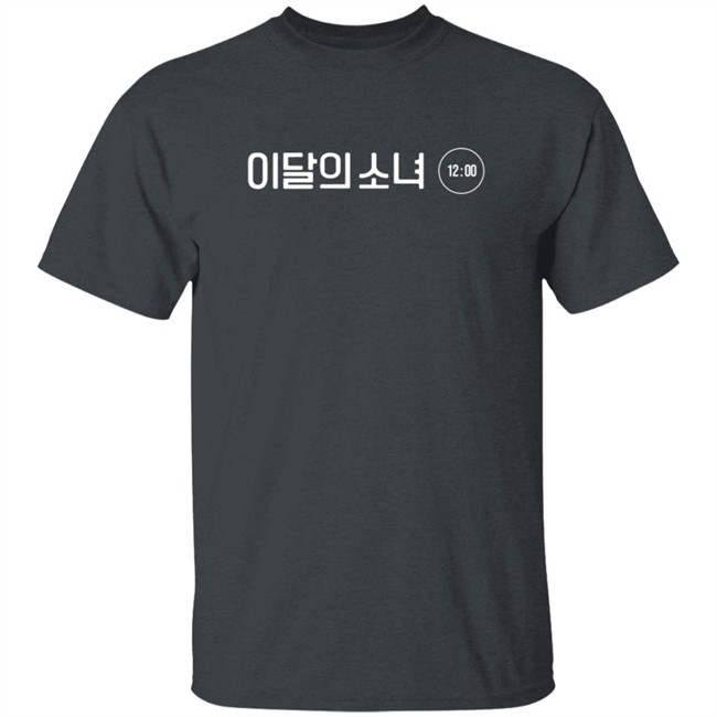 Loona Girl Of The Month 12h Shirt Loona Girl Of The Month 12h Shirt