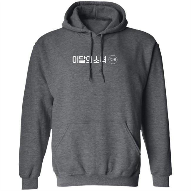 Loona Girl Of The Month 12h Shirt Loona Girl Of The Month 12h Shirt