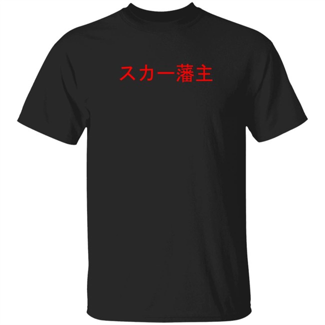 Ignature Surgeon Scarlxrd Merch
