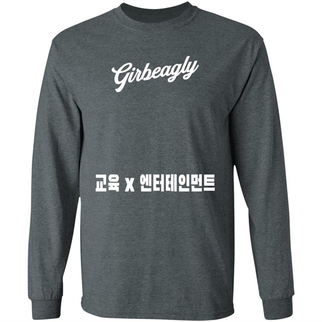 Girbeagly Education X Entertainment Logo Long Sleeve Tee Shirt Girbeagly Education X Entertainment Logo Long Sleeve Tee Shirt