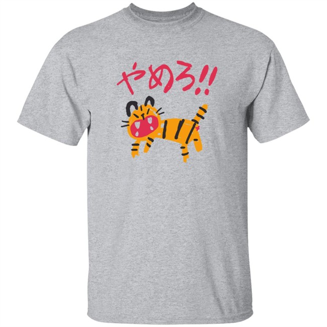 Ohmonah Shop Yamero Tiger Shirt Ohmonah Shop Yamero Tiger Shirt