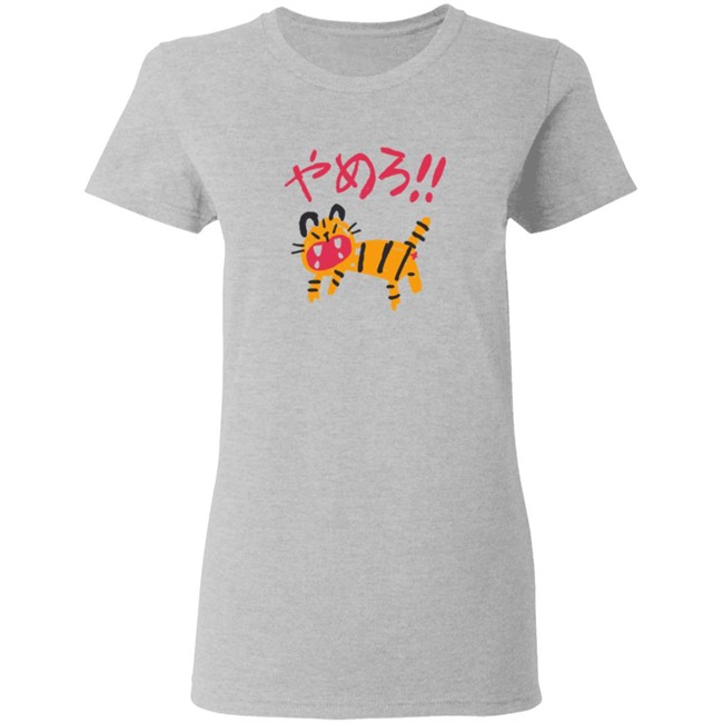 Ohmonah Shop Yamero Tiger Shirt Ohmonah Shop Yamero Tiger Shirt