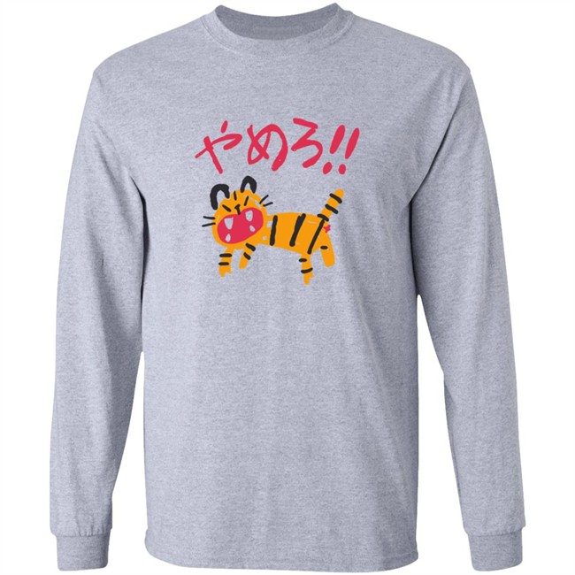 Ohmonah Shop Yamero Tiger Shirt Ohmonah Shop Yamero Tiger Shirt