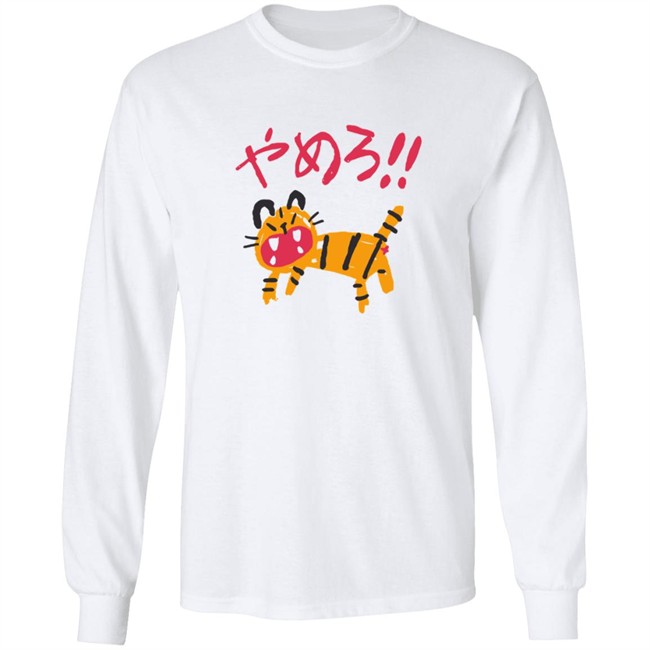 Ohmonah Shop Yamero Tiger Shirt Ohmonah Shop Yamero Tiger Shirt