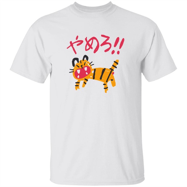 Ohmonah Shop Yamero Tiger Shirt