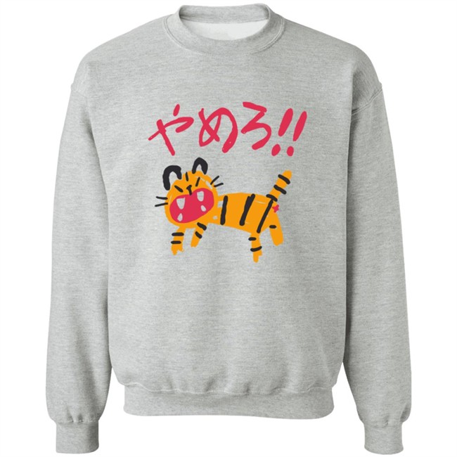 Ohmonah Shop Yamero Tiger Shirt Ohmonah Shop Yamero Tiger Shirt
