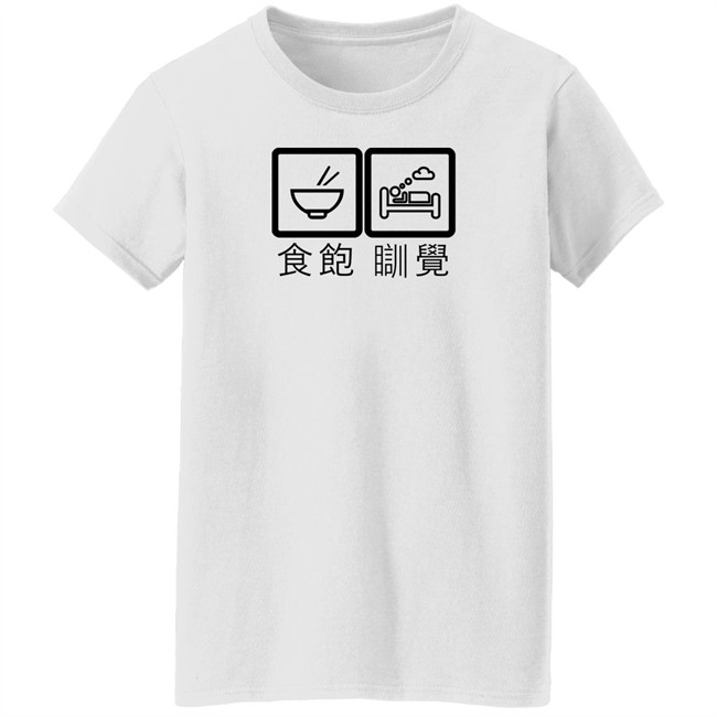 Falls Asleep After Eating Shirt Cantonese 食飽 瞓覺 Falls Asleep After Eating Shirt Cantonese 食飽 瞓覺