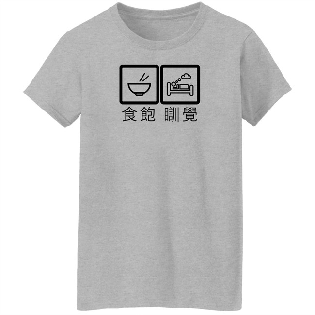Falls Asleep After Eating Shirt Cantonese 食飽 瞓覺 Falls Asleep After Eating Shirt Cantonese 食飽 瞓覺