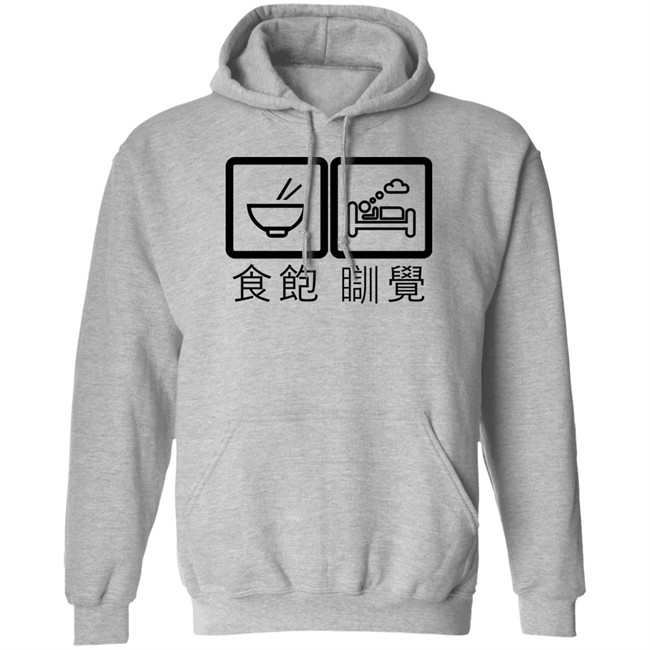 Falls Asleep After Eating Shirt Cantonese 食飽 瞓覺 Falls Asleep After Eating Shirt Cantonese 食飽 瞓覺