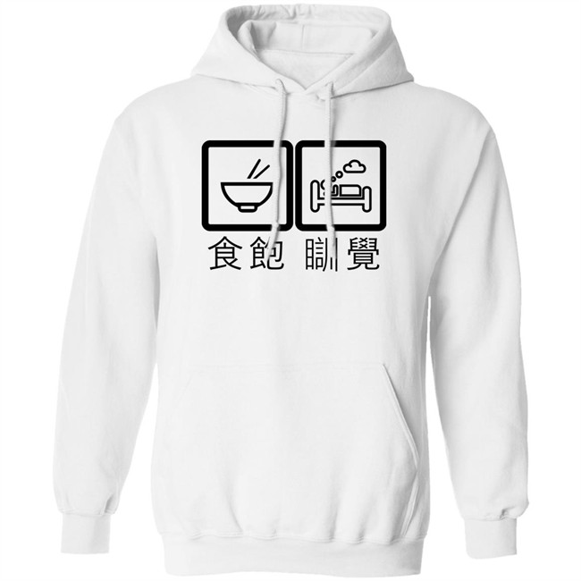 Falls Asleep After Eating Shirt Cantonese 食飽 瞓覺 Falls Asleep After Eating Shirt Cantonese 食飽 瞓覺