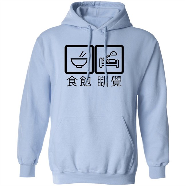 Falls Asleep After Eating Shirt Cantonese 食飽 瞓覺 Falls Asleep After Eating Shirt Cantonese 食飽 瞓覺