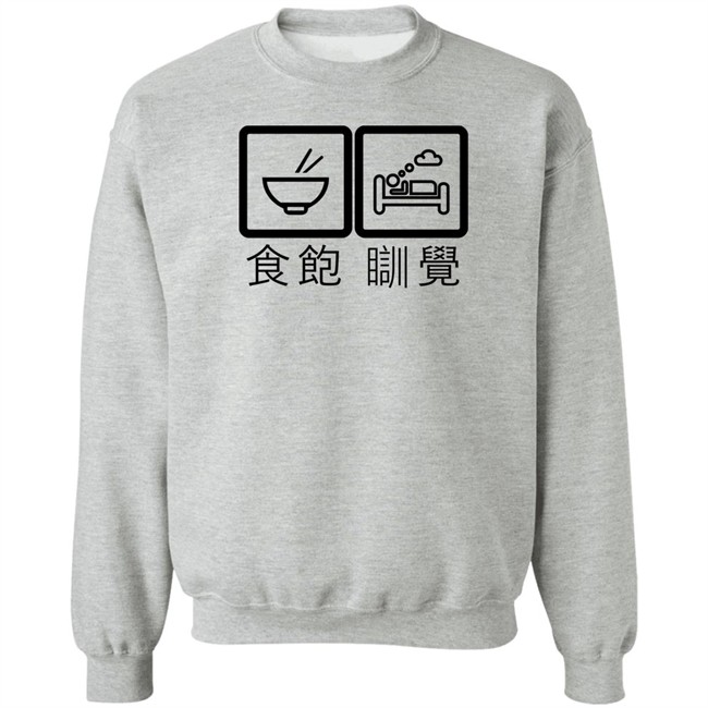 Falls Asleep After Eating Shirt Cantonese 食飽 瞓覺 Falls Asleep After Eating Shirt Cantonese 食飽 瞓覺