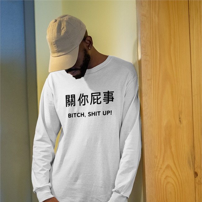 Bitch Shit Up Shirt White Not Your Business Bitch Shit Up Shirt