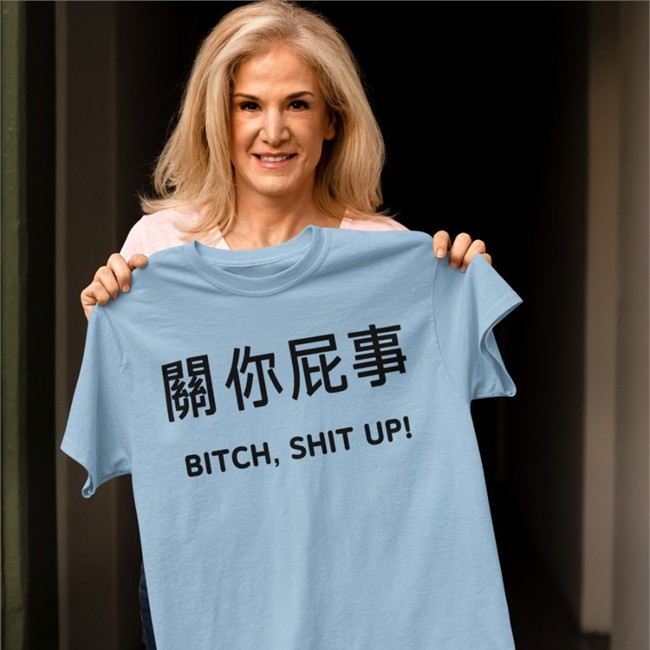 Poorly Translated Shirts Not Your Business Bitch Shit Up Shirt Goodshirts Merch