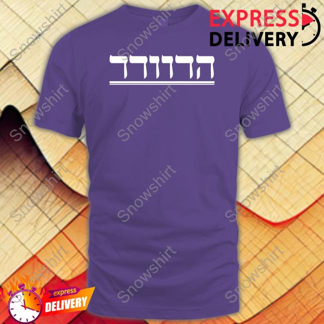 Harvard Hillel Shirt Official Harvard Hillel Logo Tee