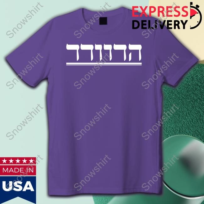 Harvard Hillel Shirt Official Harvard Hillel Logo Shirts