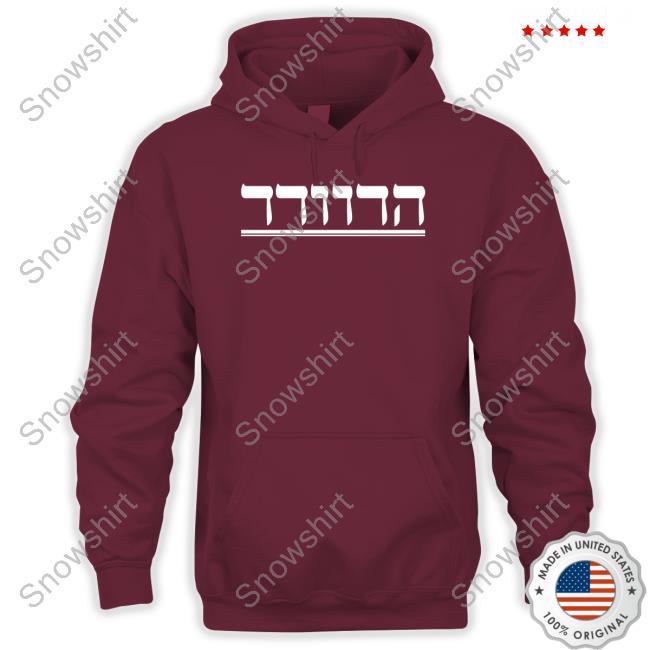 Official Harvard Hillel Shirt